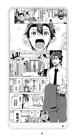 拷贝漫画中文设置截图